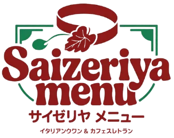 サイゼリヤ メニュー